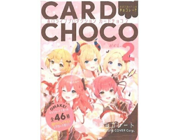 ホロライブ カードチョコ2 ホロチョコ ホロライブ カードチョコ2 ホロチョコ｜Yahoo!フリマ（旧PayPayフリマ）
