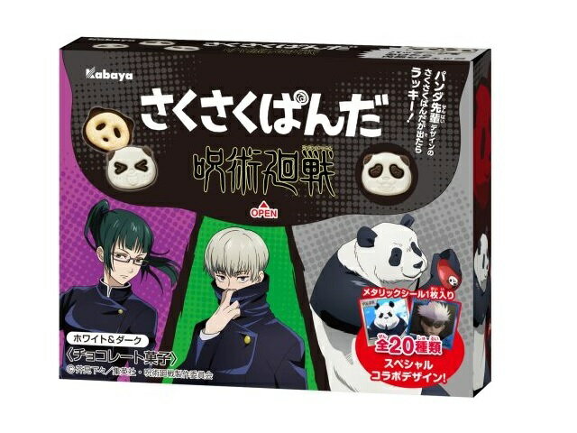 さくさくパンダ さくさくぱんだ | チョコレート | カバヤ食品株式会社