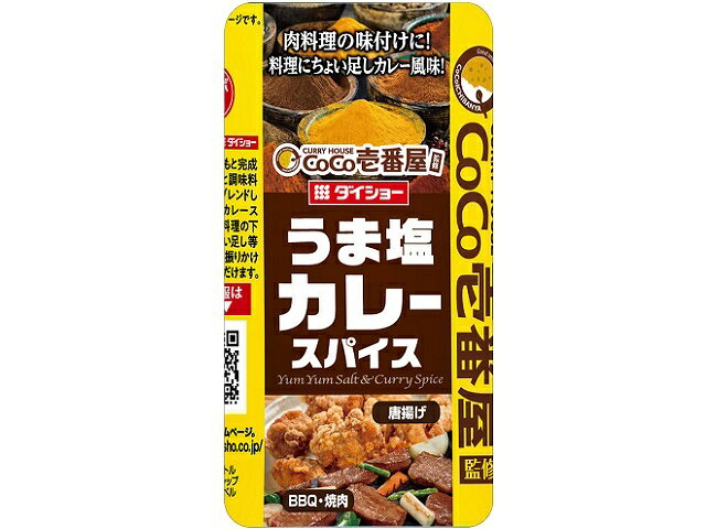 ダイショー 厨房王 ザク旨カレースパイス 200g 新品未開封 楽天市場】ダイショー ダイショー 厨房王 ザク旨カレースパイス 200g