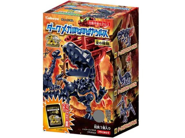 Amazon | カバヤ(Kabaya) グレートほねほねザウルスZ [全6種