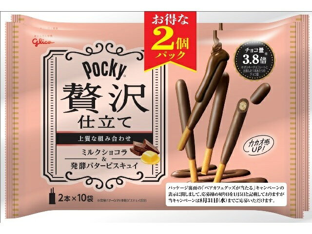楽天市場】江崎グリコ グリコ ポッキー贅沢仕立て ミルクショコラ 10袋