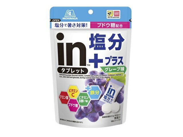 楽天市場】森永製菓 森永製菓 inタブレット 塩分プラス グレープ味 80g 