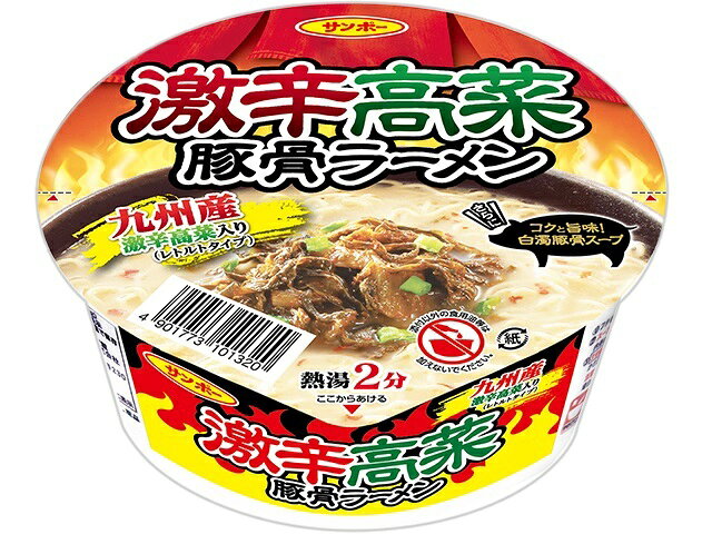 楽天市場】サンポー食品 サンポー食品 激辛高菜豚骨ラーメン 96g