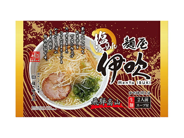 カネス製麺 | 播磨王 鶏がらしおらーめん