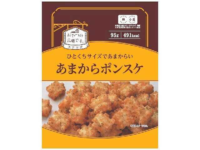 楽天市場】ぼんち みんなのおやつ あまからポンスケ(95g) | 価格比較