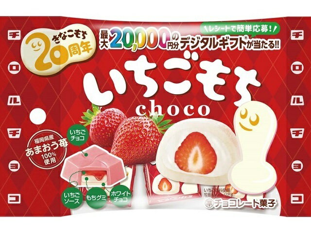 チロルチョコ いちごもち 袋 7個