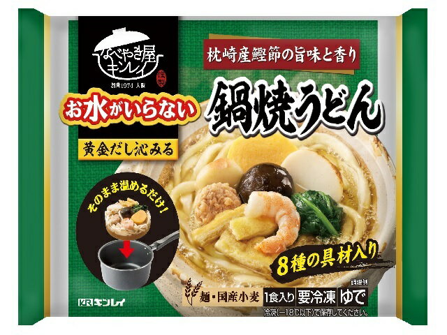 キンレイ お水がいらない鍋焼うどん 525g