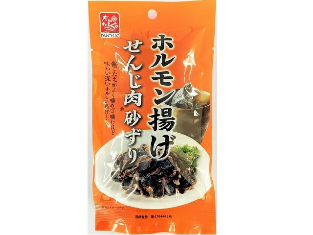 大黒屋食品 せんじ肉 砂ずり 40g