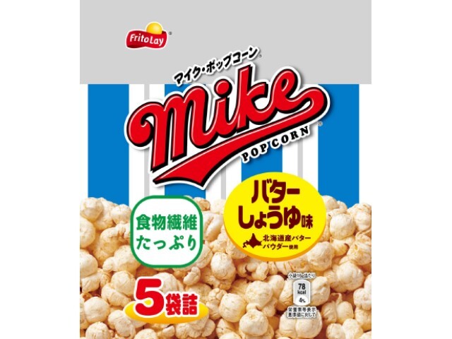 フリトレー マイクポップコーン バターしょうゆ味 5パック 80g