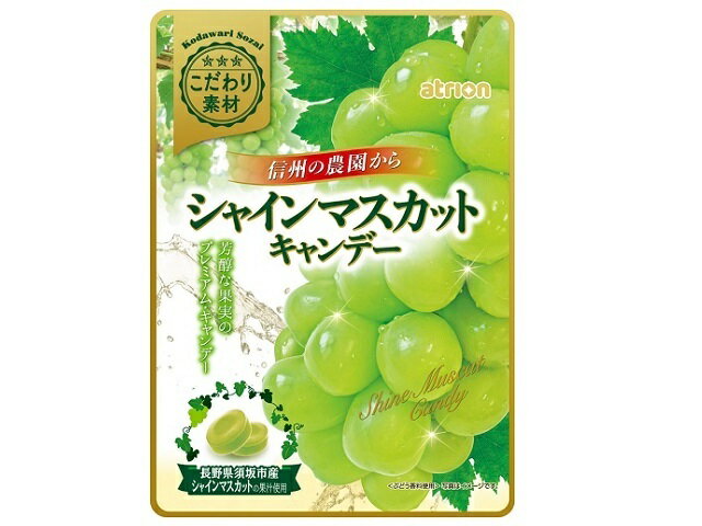 楽天市場】カンロ カンロ じゅるる シャインマスカット 60g