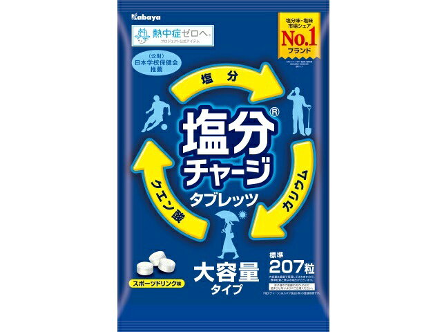 楽天市場】カバヤ食品 塩分チャージタブレッツ 塩レモン(90g) | 価格