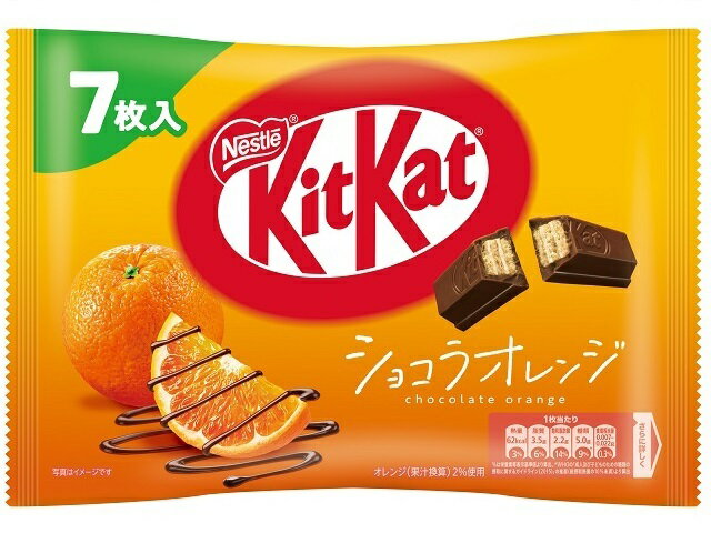 ネスレ キットカット ショコラオレンジ 7枚
