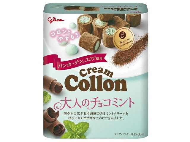 楽天市場】江崎グリコ グリコ クリームコロン 大人のチョコミント 48g