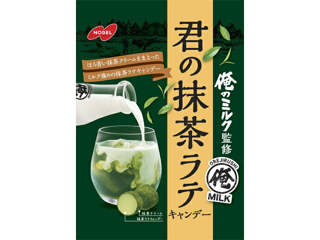 楽天市場】ノーベル製菓 ノーベル製菓 君の抹茶ラテ 80g | 価格比較
