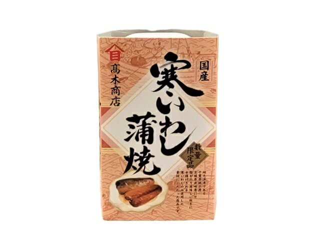 高木商店 寒いわし蒲焼 100g