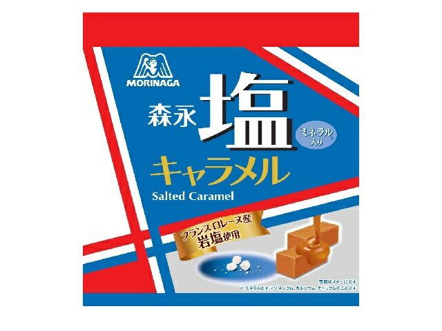 森永製菓 塩キャラメル 袋 51g