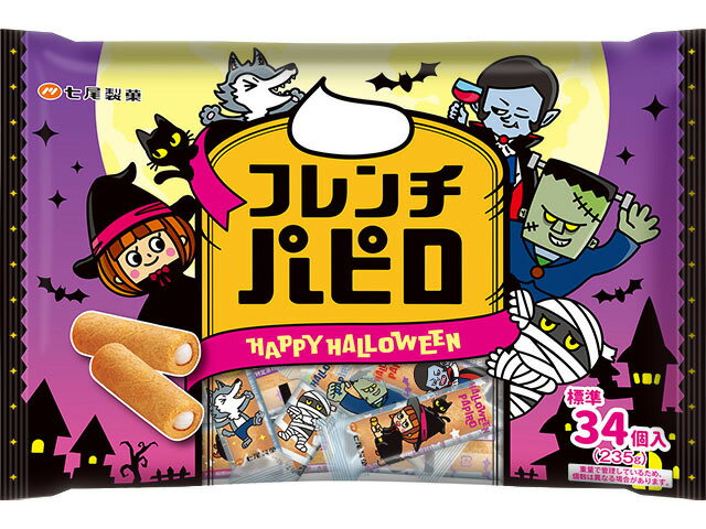 七尾製菓 ハロウィンフレンチパピロ 235g