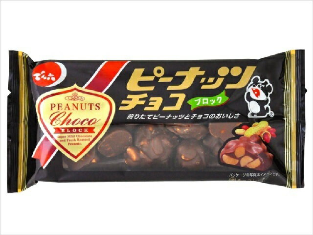 でん六 ピーナッツチョコ ブロック 112g