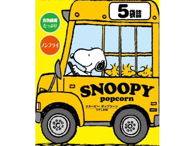 フリトレー スヌーピー ポップコーン うすしお味 5パック 80g