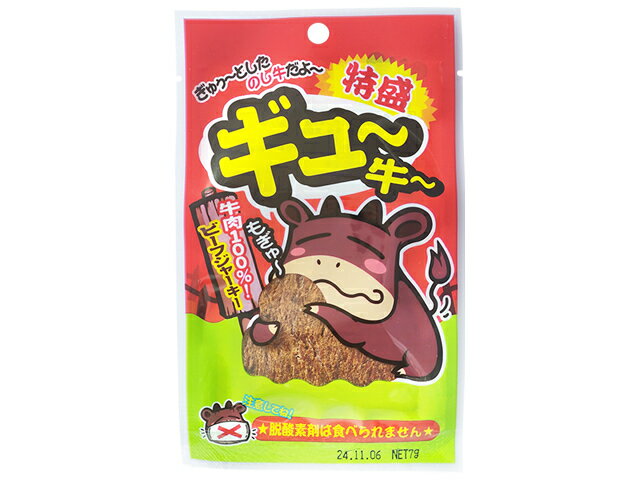 やおきん ぎゅ～牛特盛 7g