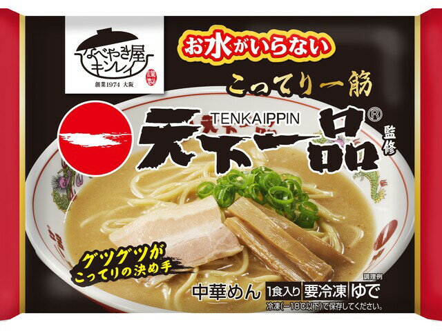 キンレイ お水がいらない 天下一品 433g