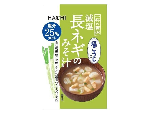 ハチ食品 一杯の贅沢 減塩長ネギのみそ汁 塩こうじ使用 8g