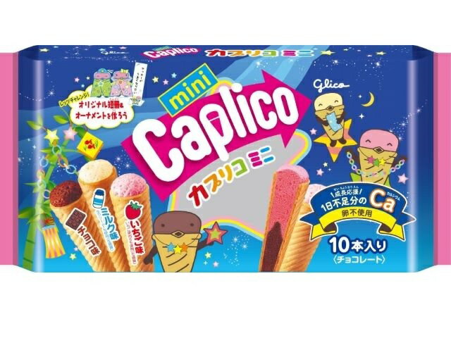 楽天市場】江崎グリコ グリコ カプリコ ミニ 大袋 七夕 10本 | 価格