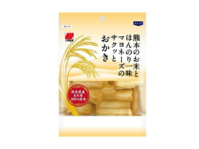 楽天市場】三幸製菓 三幸製菓 熊本のお米とほんのり一味マヨネーズの