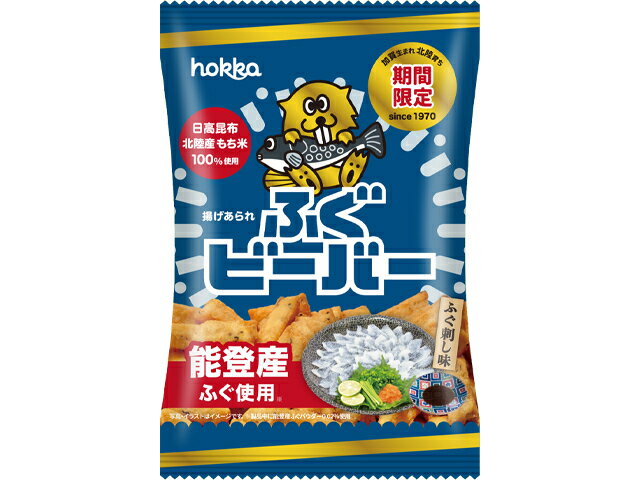 北陸製菓 ふぐビーバー 65g