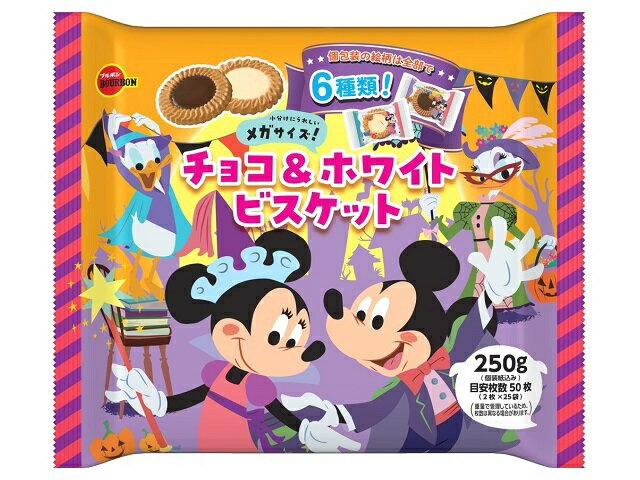 ブルボン ディズニー チョコ&ホワイトビスケットメガ HW 250g