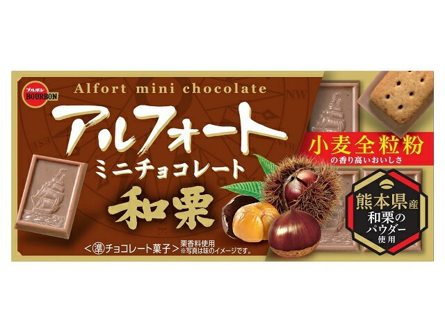 楽天市場】ブルボン ブルボン アルフォートミニチョコレート 和栗 12個