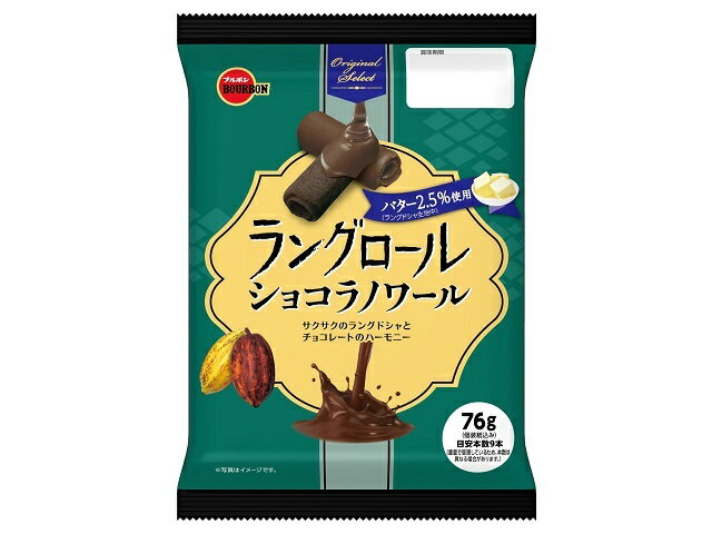 楽天市場】ブルボン ブルボン ラングロール ショコラノワール 76g