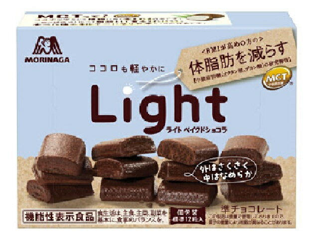 森永製菓 Light ベイクドショコラ 46g