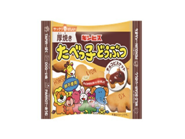 楽天市場】ギンビス ギンビス 厚焼きたべっ子どうぶつ チョコ
