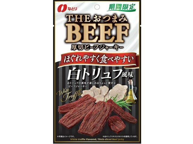 なとり おつまみビーフ 白トリュフ風味 37g