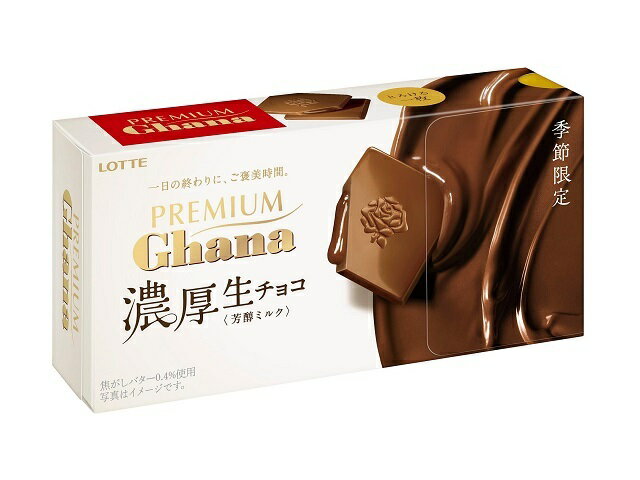 楽天市場】ロッテ ロッテ プレミアムガーナ ショコラカレ 香る