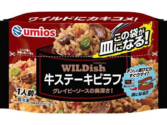 Umios WILDish 牛ステーキピラフ 230g
