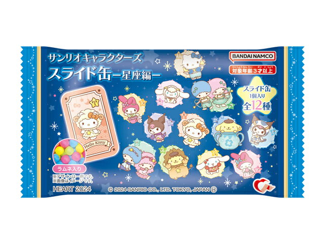 ハート サンリオスライド缶 星座編 10g