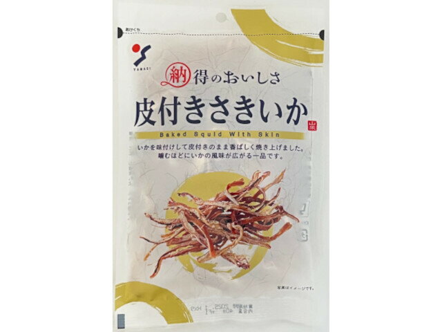 山栄食品工業 納得のおいしさ 皮付きさきいか 28g