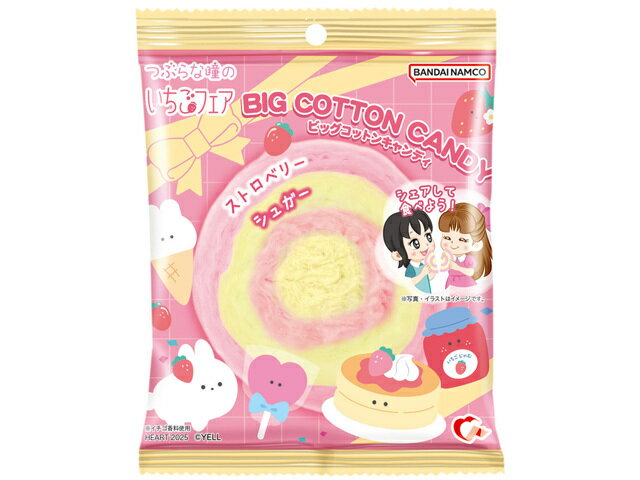 ハート つぶらな瞳のBIGコットンキャンディ 1個