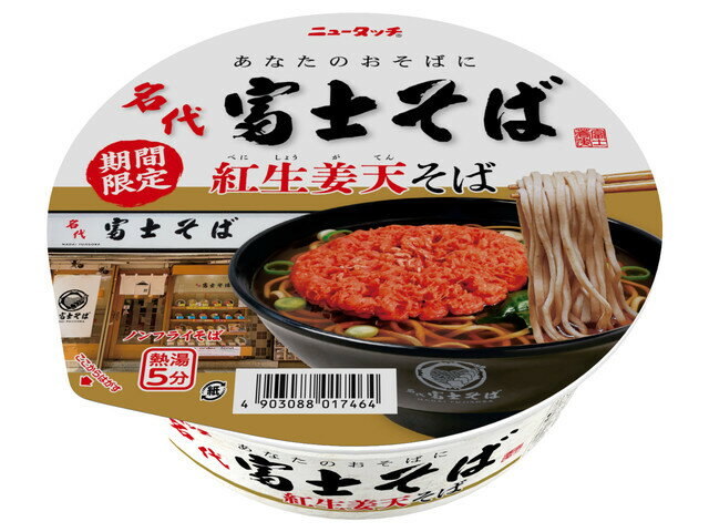 ニュータッチ 名代富士そば 紅生姜天そば 124g