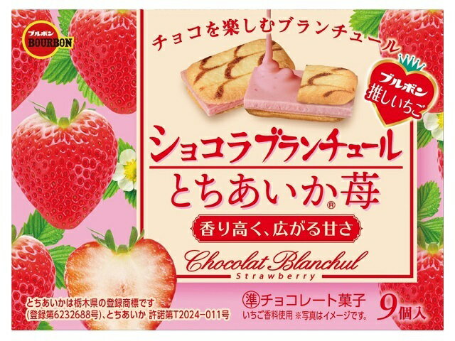 ブルボン ショコラブランチュール とちあいか苺 9個