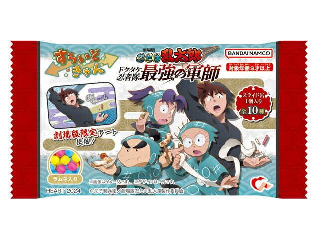 すらいどきゃん　忍たま乱太郎