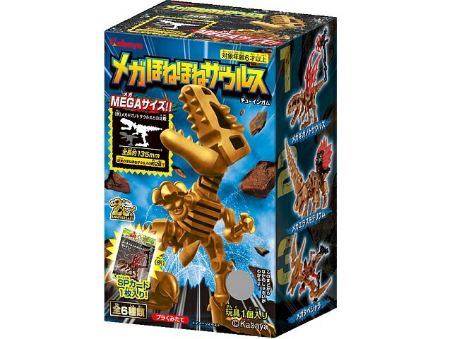 専用　ほねほねザウルスシリーズ　全28冊セット ほねほねザウルス28 - 株式会社岩崎書店 この1冊が未来をつくる