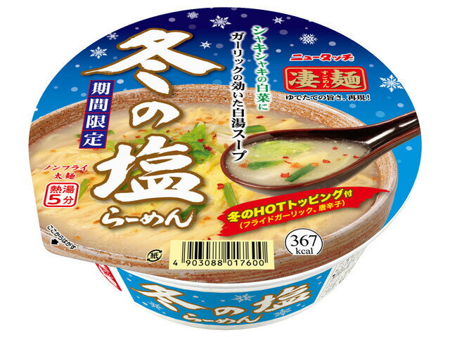楽天市場】カネス製麺 カネス製麺 王将らーめん 鶏がらしお