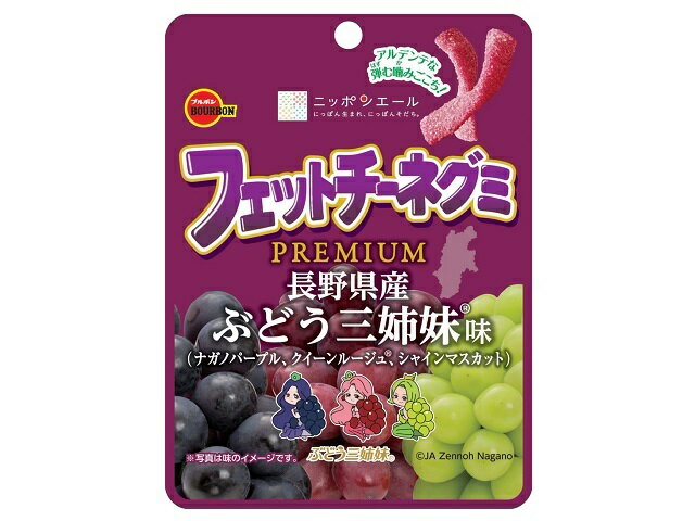 ブルボン フェットチーネグミ プレミアムぶどう三姉妹味 50g