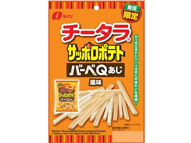 なとり チータラ バーベQあじ風味 55g
