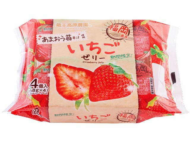 楽天市場】和歌山産業 和歌山産業 蔵王高原農園 福岡県産いちごゼリー