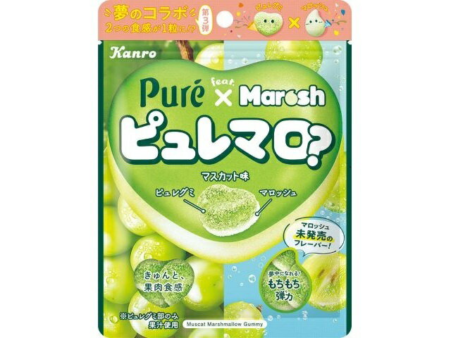 カンロ ピュレマロ? マスカット 55g