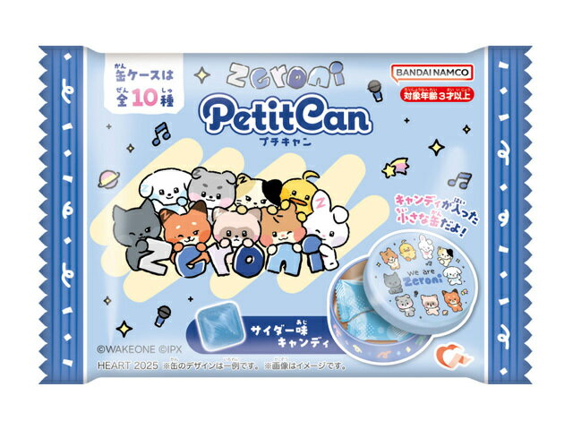 ハート zeroniプチキャン 2個